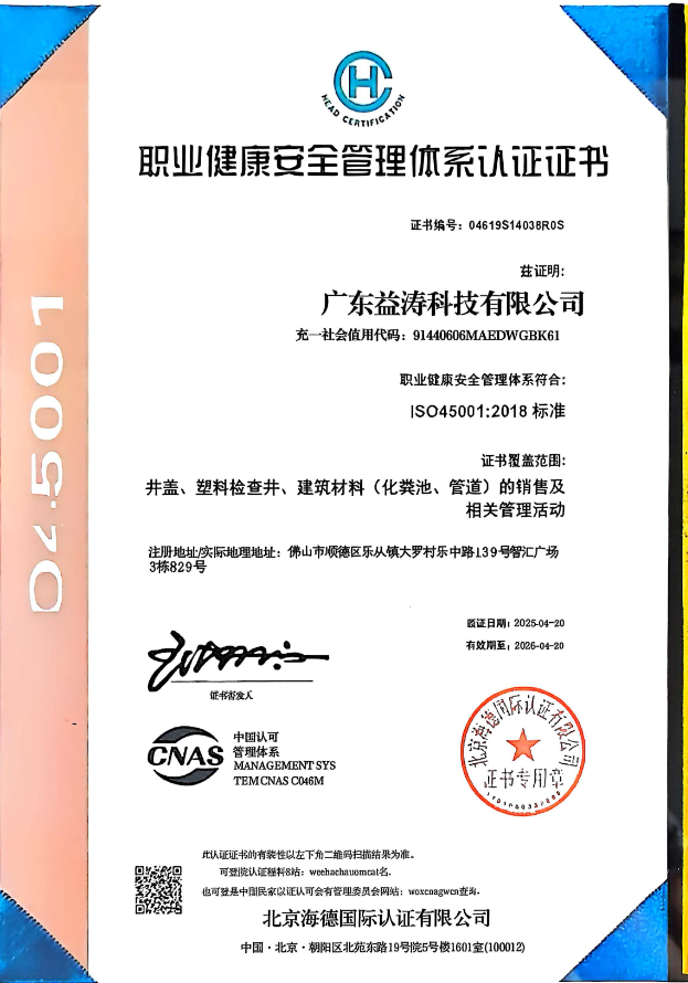 萨嘎荣誉证书