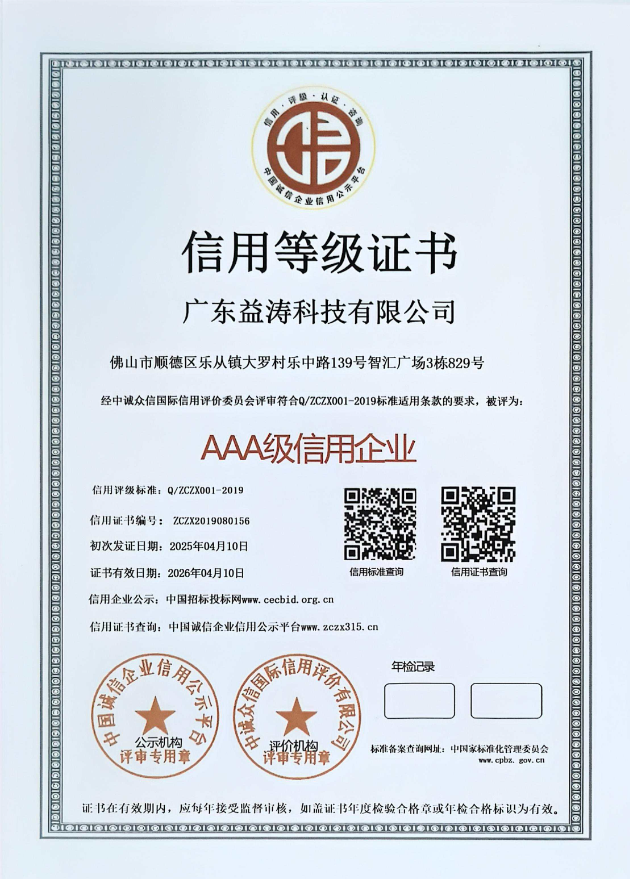 萨嘎荣誉证书