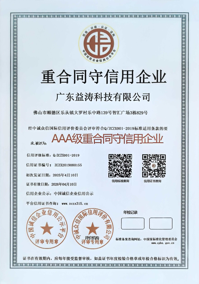 萨嘎荣誉证书