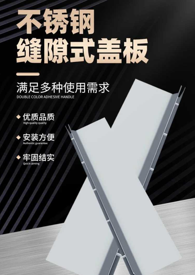 萨嘎不锈钢缝隙排水沟盖板展示