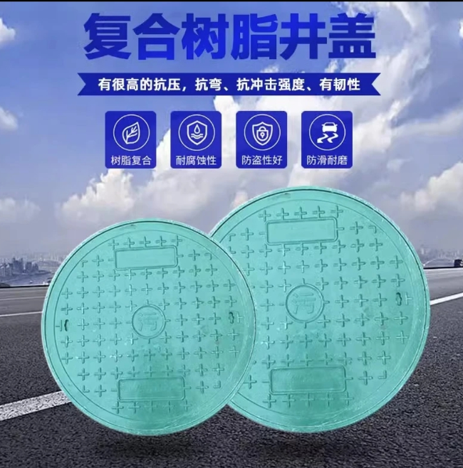 萨嘎树脂复合圆井展示
